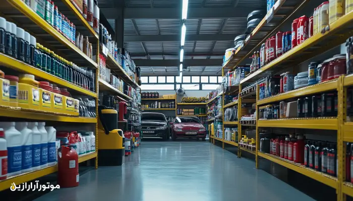 نمایی از فروشگاه لوازم خودرو با قفسه‌هایی پر از روغن‌های موتور برندهای ایرانی و خارجی در کنار خودروهای داخلی و وارداتی