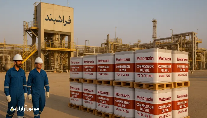 پالت‌های کمپرسور اویل VDL موتورازین در ایستگاه گاز IGAT؛ روغن صنعتی در فراشبند با تحویل تخصصی