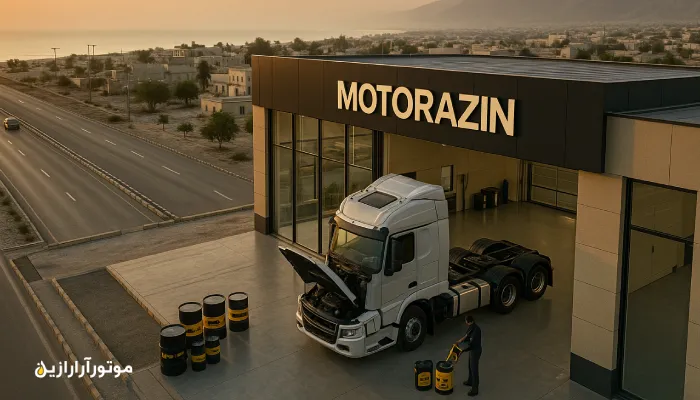 تامین روغن موتور در پارسیان | ورکشاپ مدرن کنار جاده اصلی با سرویس کامیون سنگین و روغن موتور موتور آرا رازین