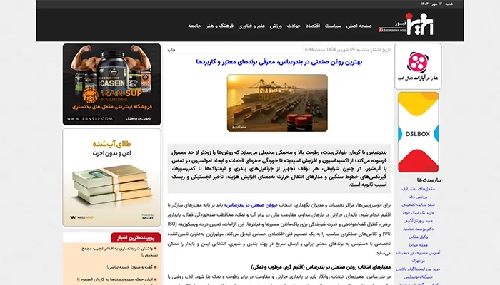 تصویر سایت آخرین نیوز