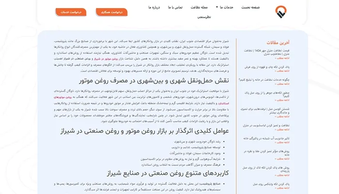 تصویر سایت تیک