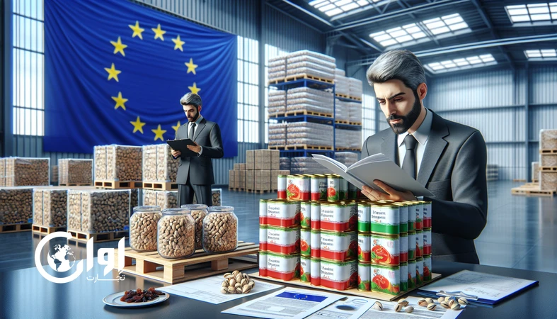 بررسی الزامات ایمنی غذایی اتحادیه اروپا برای بسته‌بندی و کنترل کیفیت پسته، کشمش و رب گوجه‌فرنگی صادراتی ایران