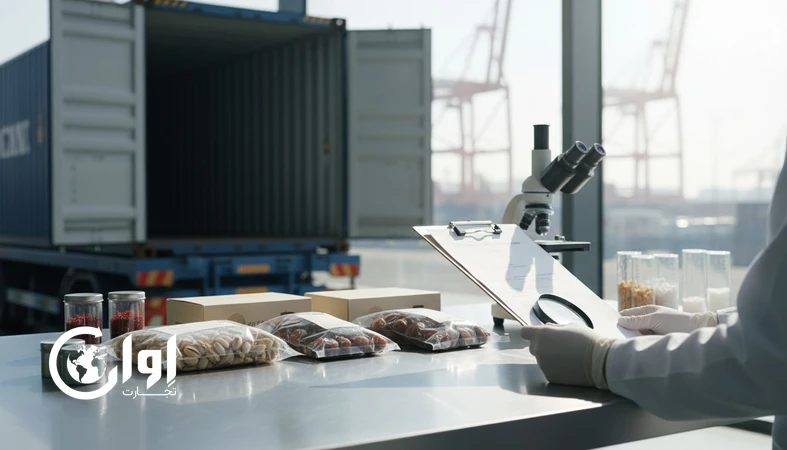 گواهی‌های بهداشتی و قرنطینه‌ای در صادرات مواد غذایی؛ کنترل کیفیت و رهگیری محموله برای اوان تجارت