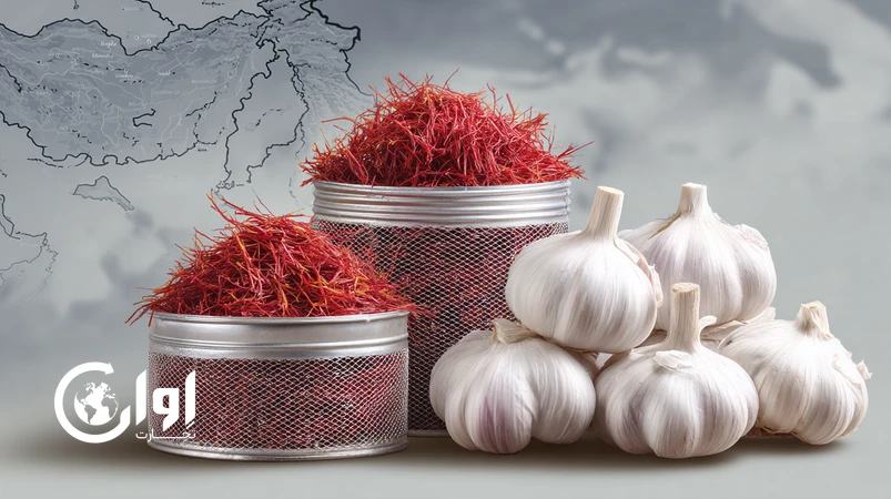export-grade Kermanshah saffron and Hamedan garlic with professional packaging showcasing Iranian agri-food products for international markets